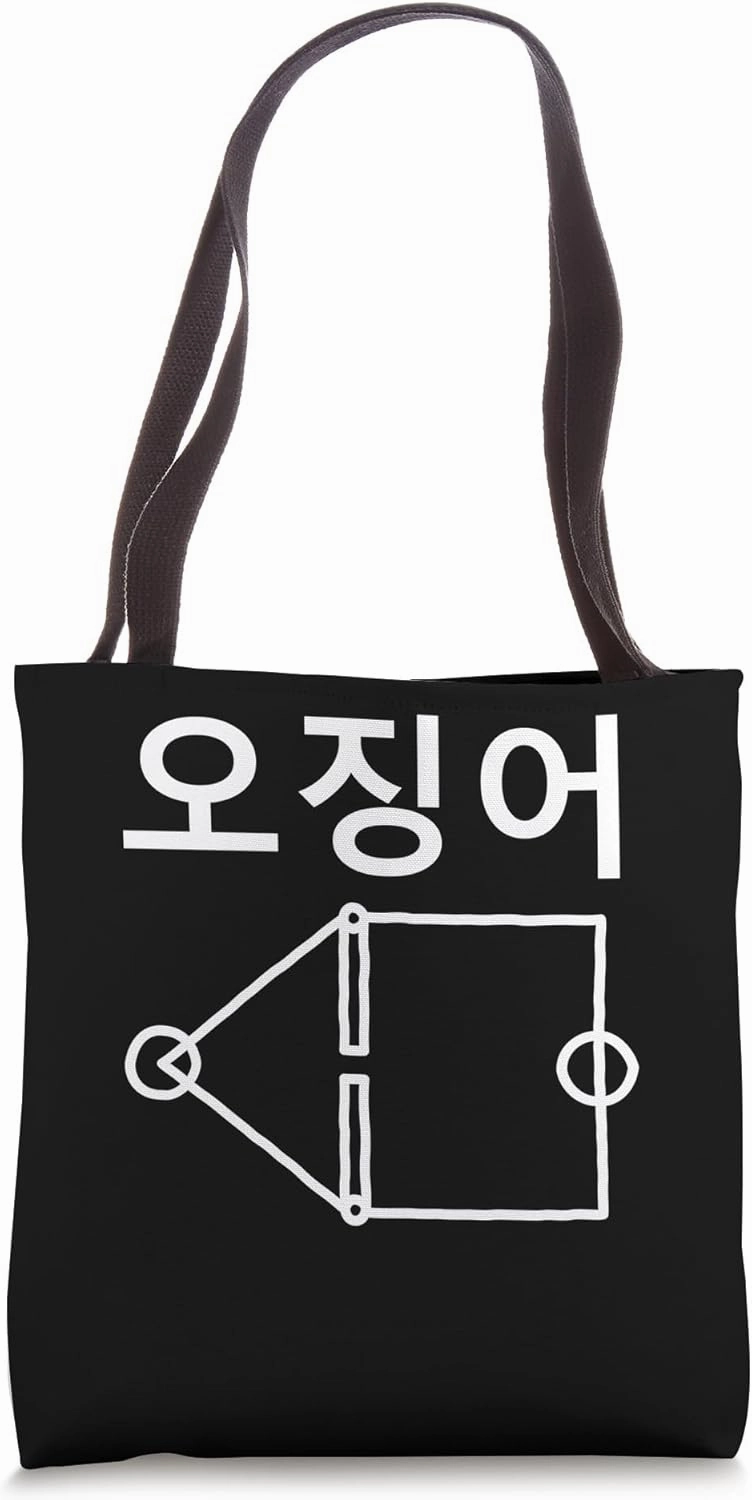 Funny Nerdy Squid Korean White Text Tote Bag