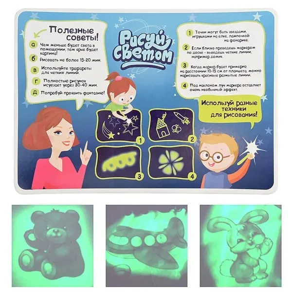 Magic LED Light Drawing Pad