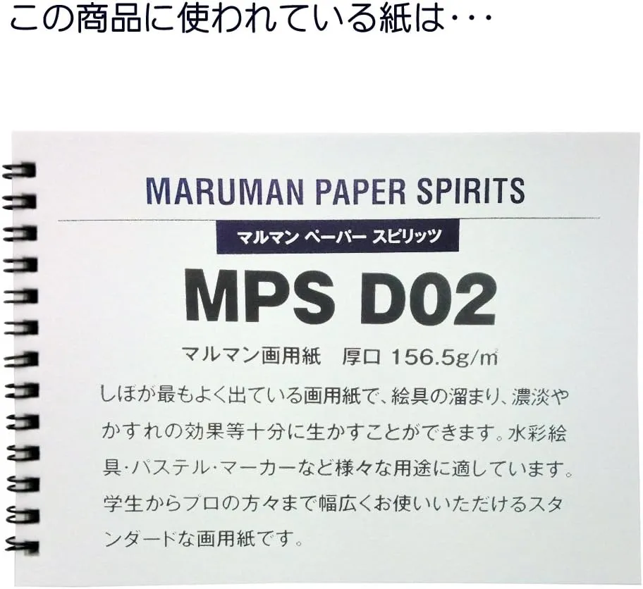 Maruman S313-05 Sketchbook F3 Art Spiral Drawing Paper, Thick, Black, 24 Sheets