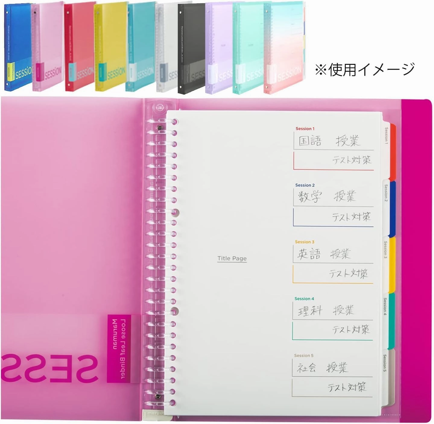 Maruman F310A-97A Loose Leaf Binder Session B5 26 Hole Gradient Lemon Soda