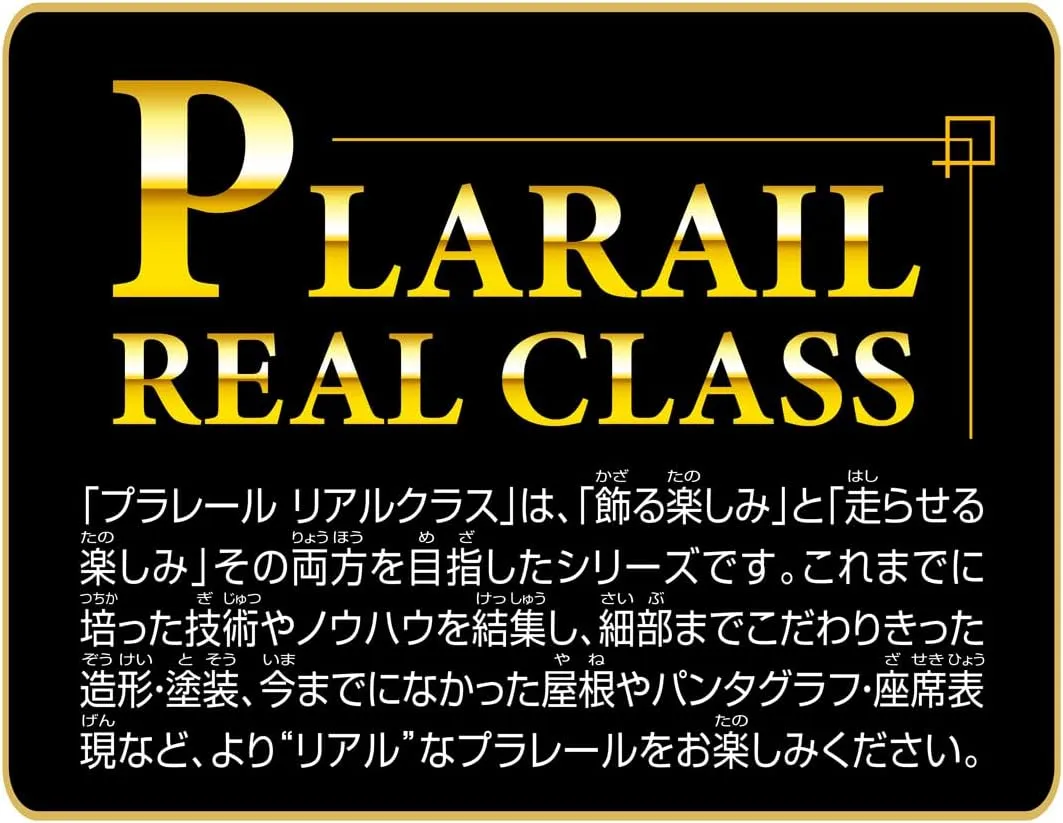 Takara Tomy Plarail Real Class 185 Series Express Train (Dancer/Shonan Block Color)