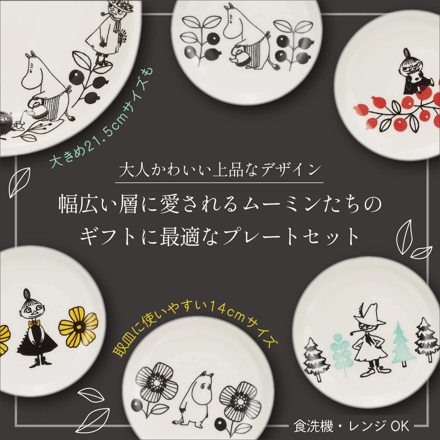 Yamaka Shoten MOOMIN MM1400-52 Moomin Valley Plate Plate, 6-piece Set, Microwave and Dishwasher Safe Goods, Scandinavia, Mother's Day, Gift, Tableware, Gift, Wedding Gift, Made in Japan